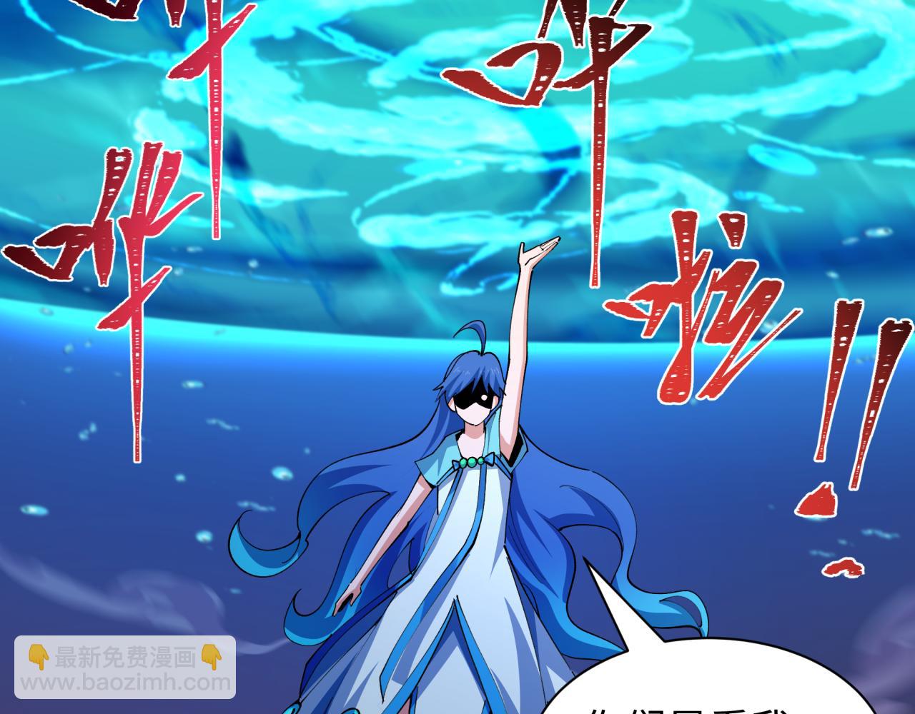 全球詭異時代 - 第449話 扶桑篇-黃泉搖滾！(2/4) - 6