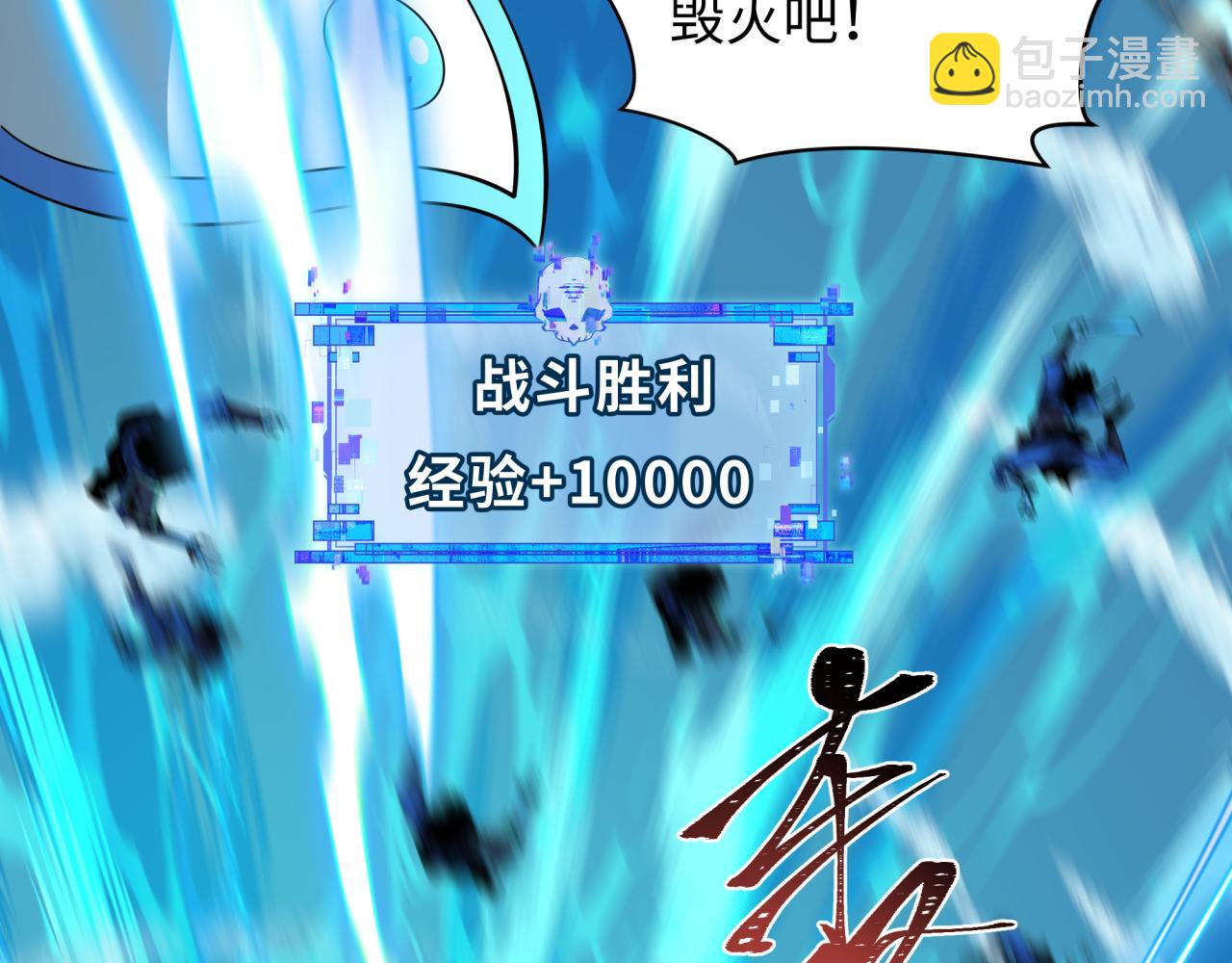 全球詭異時代 - 第449話 扶桑篇-黃泉搖滾！(2/4) - 5