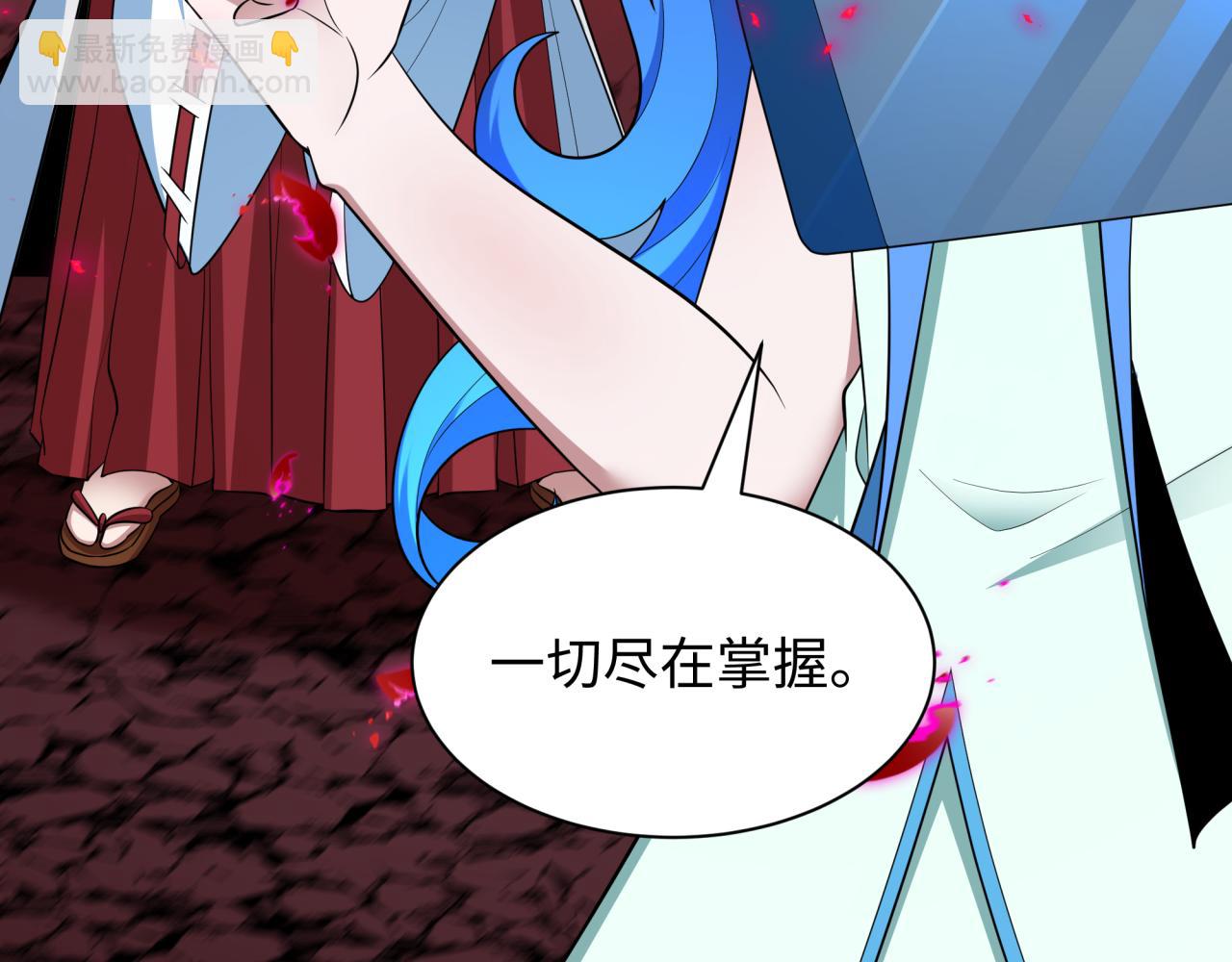 全球詭異時代 - 第449話 扶桑篇-黃泉搖滾！(2/4) - 7