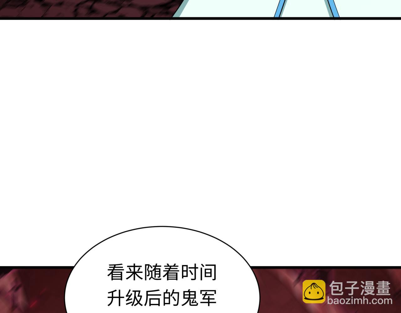 全球詭異時代 - 第449話 扶桑篇-黃泉搖滾！(2/4) - 8