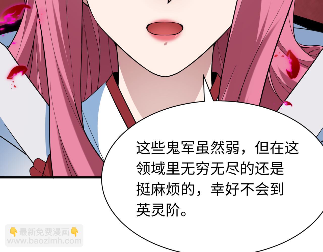 全球詭異時代 - 第449話 扶桑篇-黃泉搖滾！(2/4) - 2