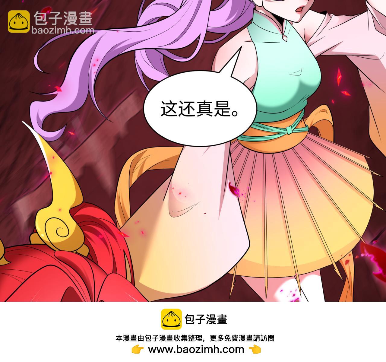 全球詭異時代 - 第449話 扶桑篇-黃泉搖滾！(2/4) - 4