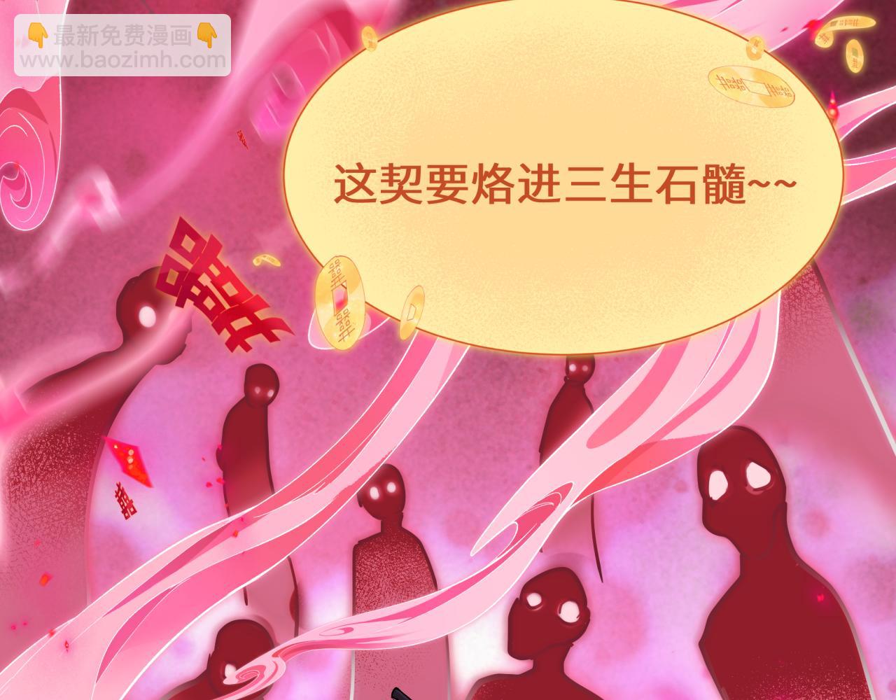 全球詭異時代 - 第451話 扶桑篇-百鬼哭嫁！(3/5) - 6