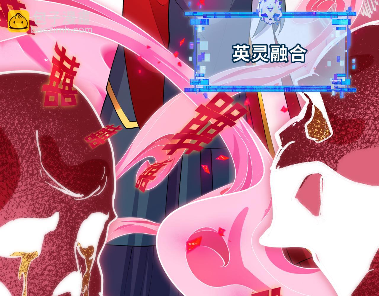 全球詭異時代 - 第451話 扶桑篇-百鬼哭嫁！(3/5) - 8