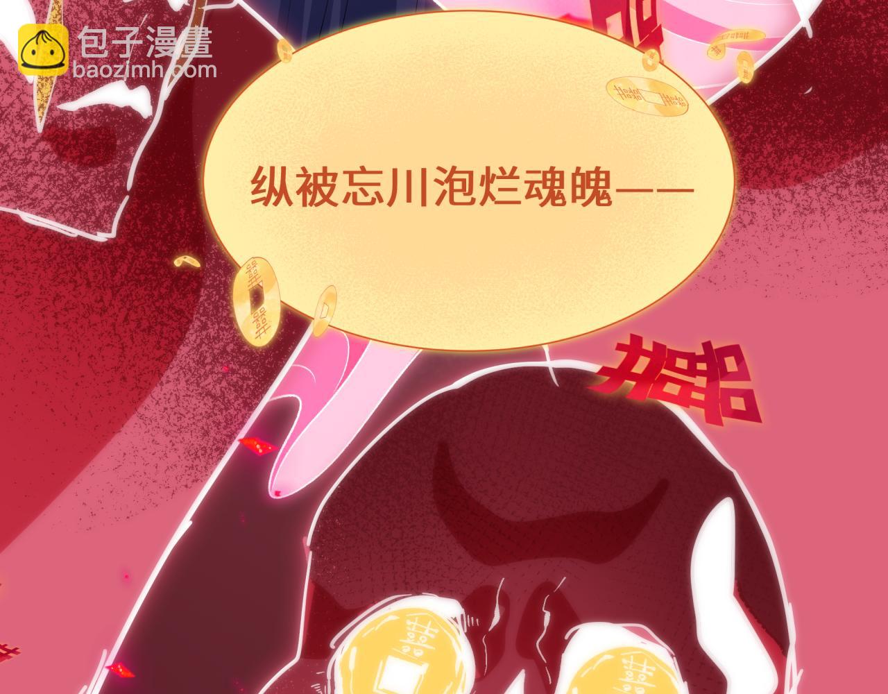 全球詭異時代 - 第451話 扶桑篇-百鬼哭嫁！(3/5) - 1