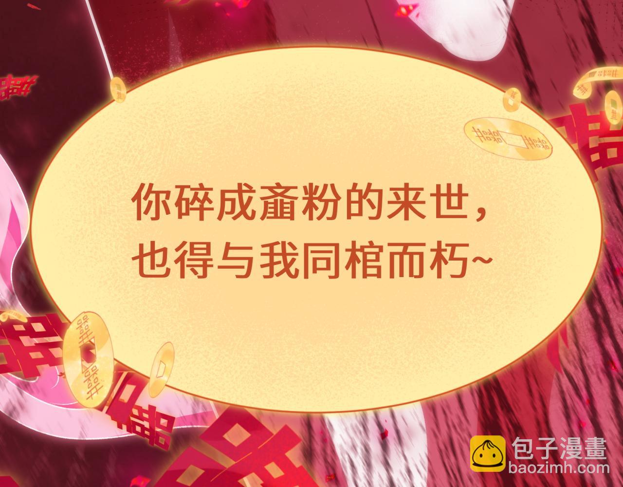 全球詭異時代 - 第451話 扶桑篇-百鬼哭嫁！(3/5) - 3