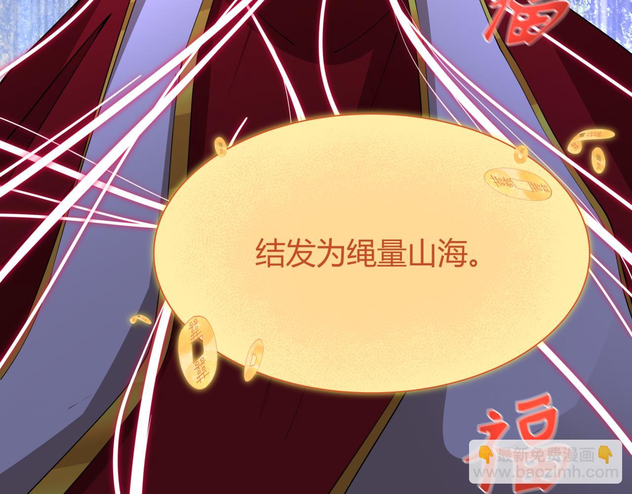 全球詭異時代 - 第451話 扶桑篇-百鬼哭嫁！(1/5) - 3