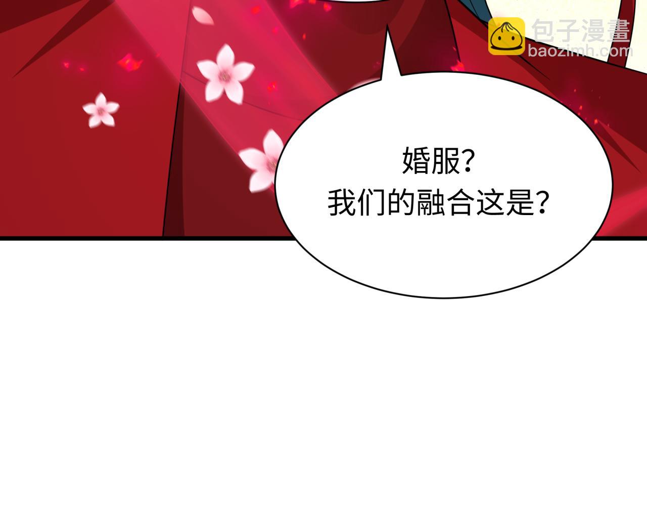 全球詭異時代 - 第451話 扶桑篇-百鬼哭嫁！(3/5) - 5