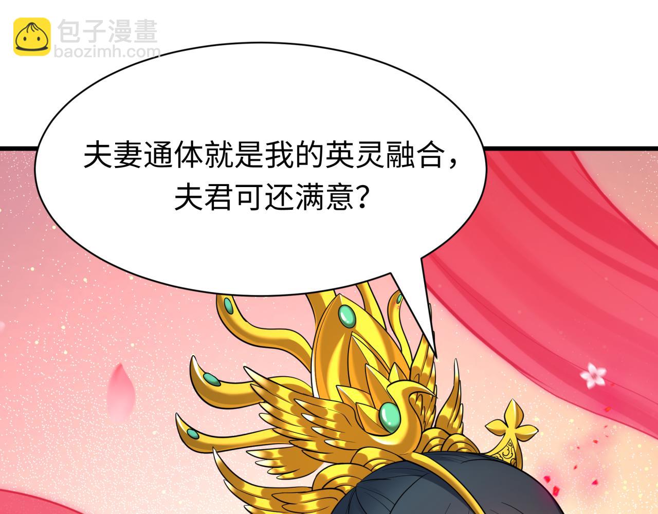 全球詭異時代 - 第451話 扶桑篇-百鬼哭嫁！(3/5) - 6
