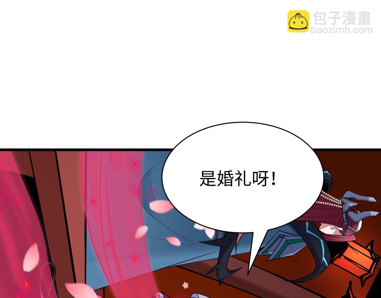 全球詭異時代 - 第451話 扶桑篇-百鬼哭嫁！(3/5) - 2