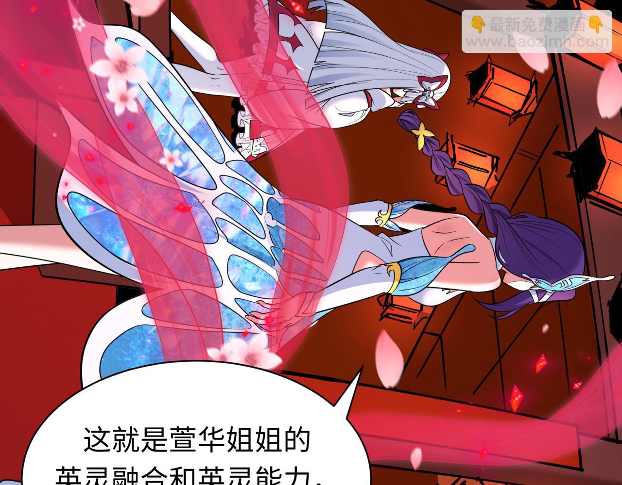 全球詭異時代 - 第451話 扶桑篇-百鬼哭嫁！(3/5) - 3