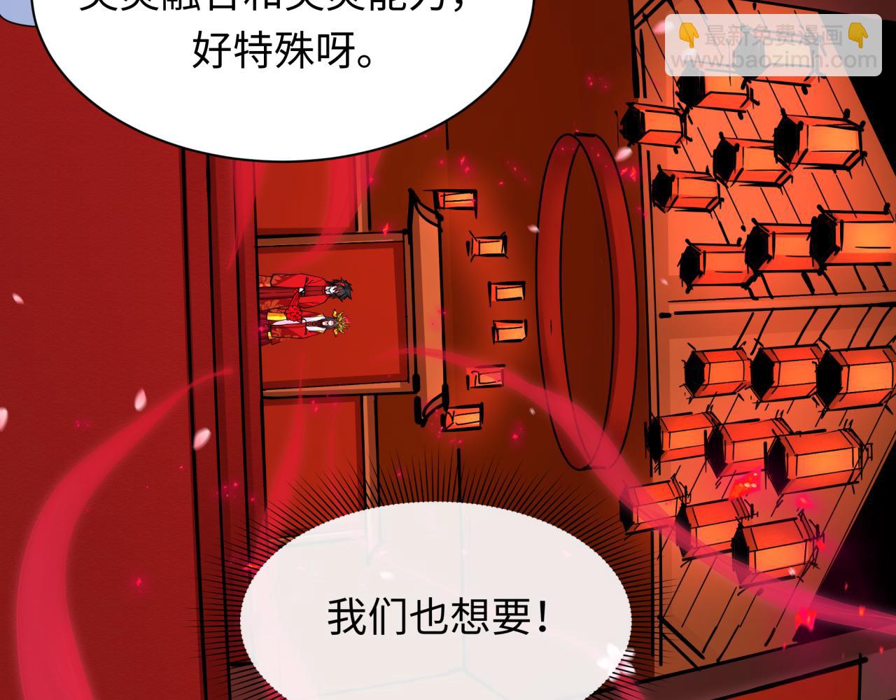 全球詭異時代 - 第451話 扶桑篇-百鬼哭嫁！(3/5) - 4