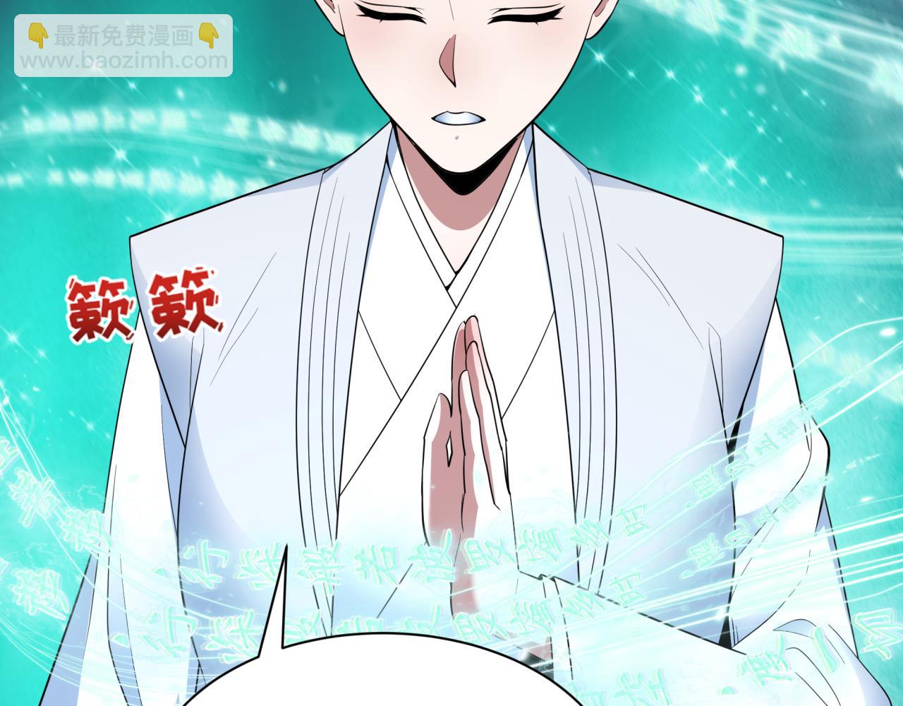 全球詭異時代 - 第451話 扶桑篇-百鬼哭嫁！(3/5) - 1