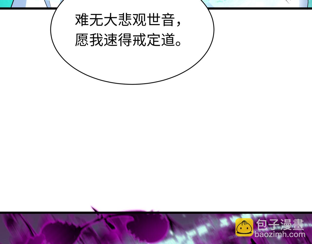 全球詭異時代 - 第451話 扶桑篇-百鬼哭嫁！(3/5) - 2