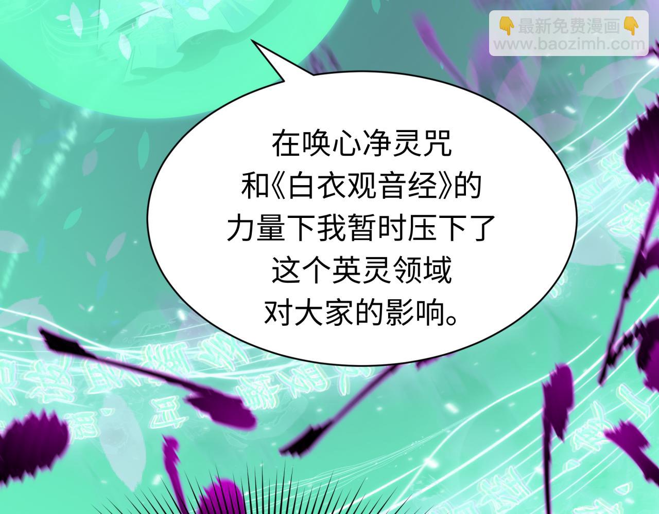 全球詭異時代 - 第451話 扶桑篇-百鬼哭嫁！(3/5) - 5