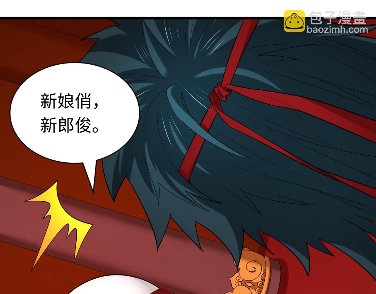 全球詭異時代 - 第451話 扶桑篇-百鬼哭嫁！(3/5) - 7