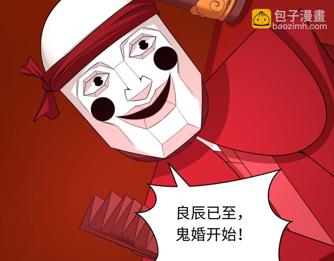 全球詭異時代 - 第451話 扶桑篇-百鬼哭嫁！(3/5) - 8