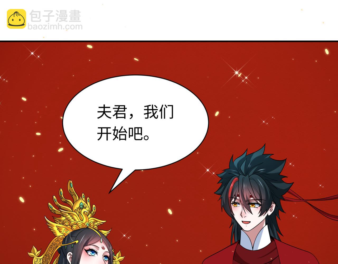 全球詭異時代 - 第451話 扶桑篇-百鬼哭嫁！(3/5) - 3