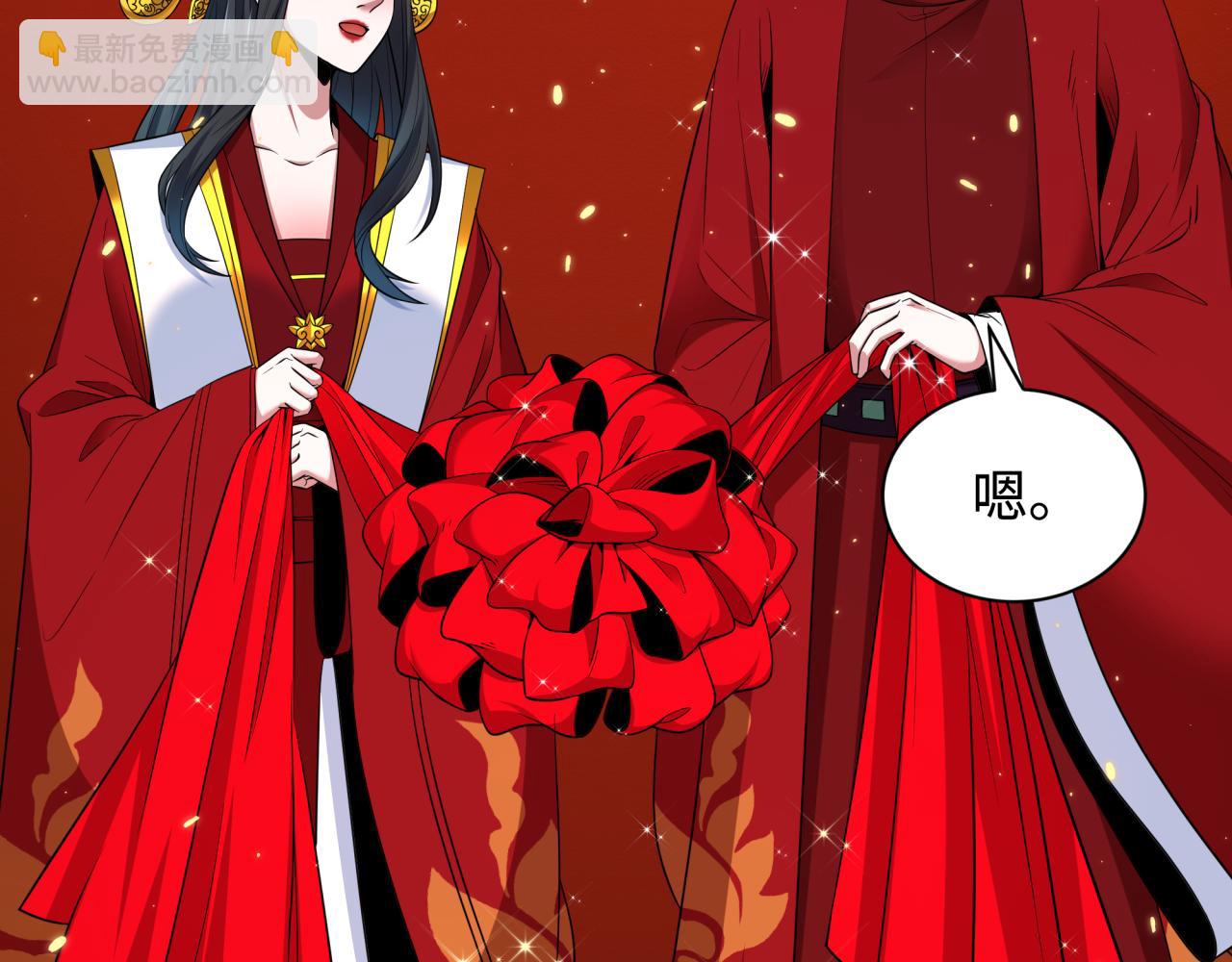 全球詭異時代 - 第451話 扶桑篇-百鬼哭嫁！(3/5) - 4