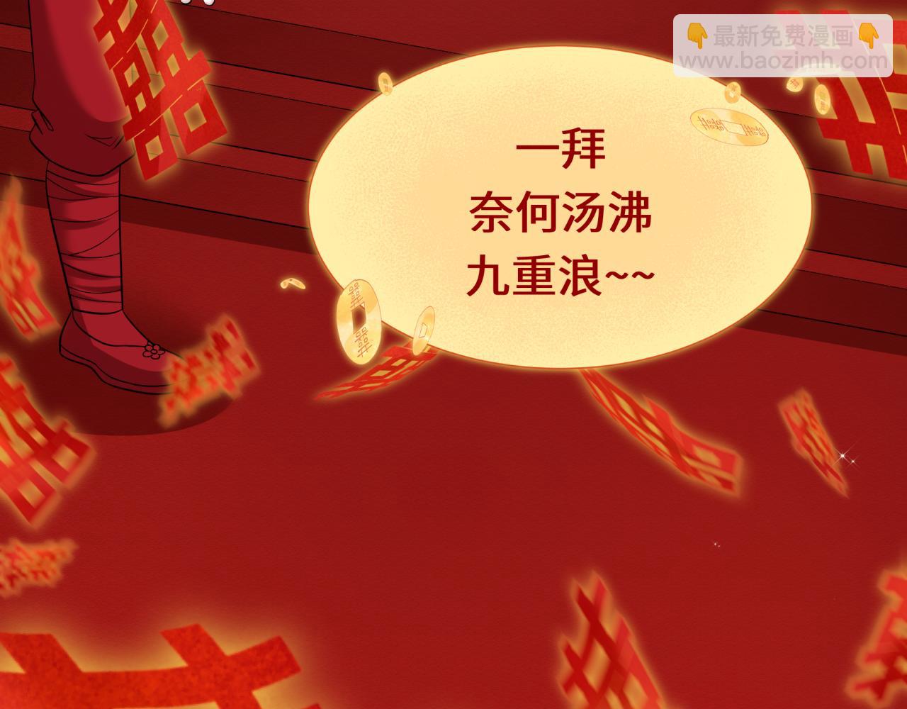 全球詭異時代 - 第451話 扶桑篇-百鬼哭嫁！(3/5) - 1