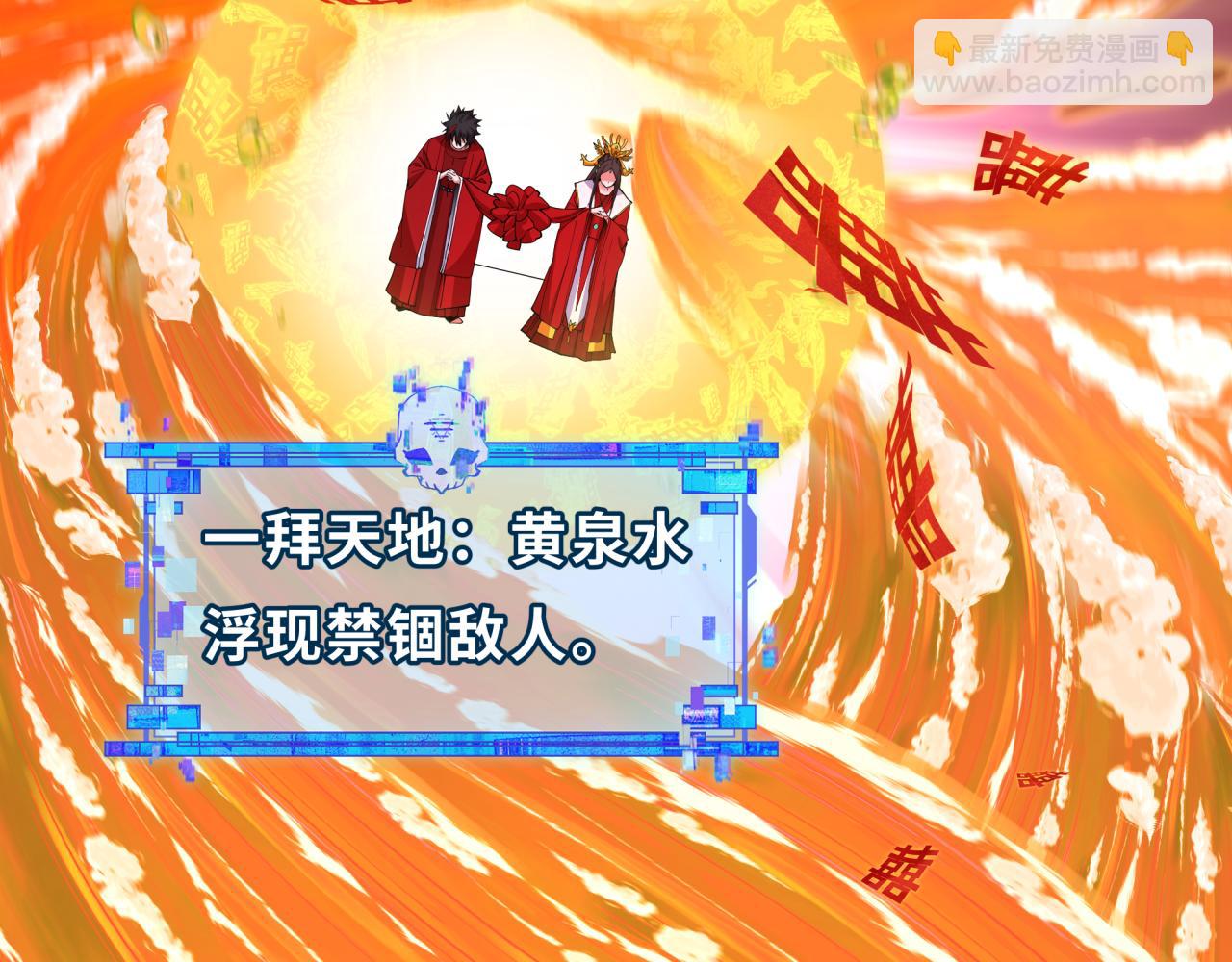 全球詭異時代 - 第451話 扶桑篇-百鬼哭嫁！(3/5) - 5