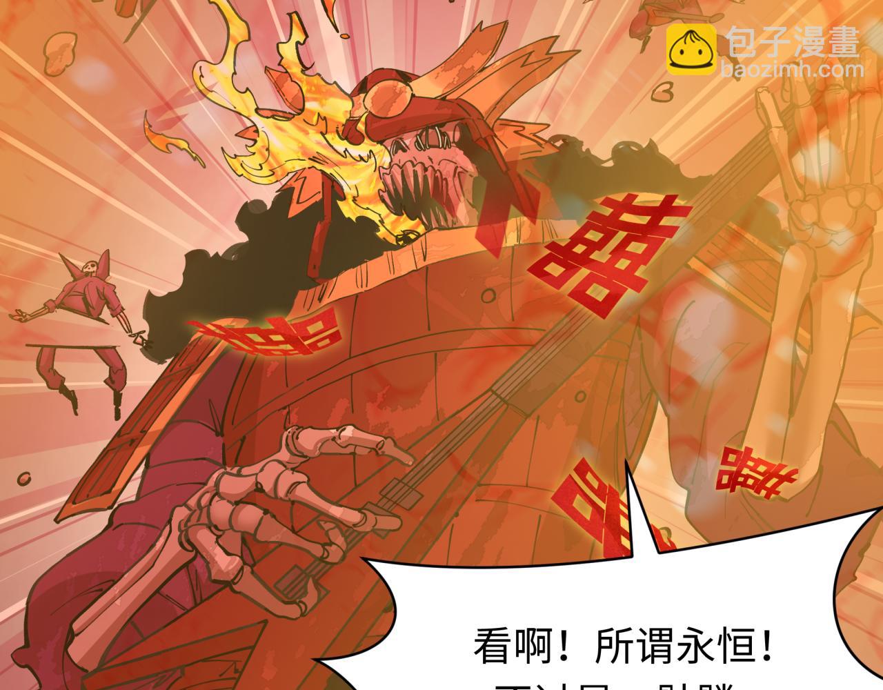 全球詭異時代 - 第451話 扶桑篇-百鬼哭嫁！(4/5) - 6