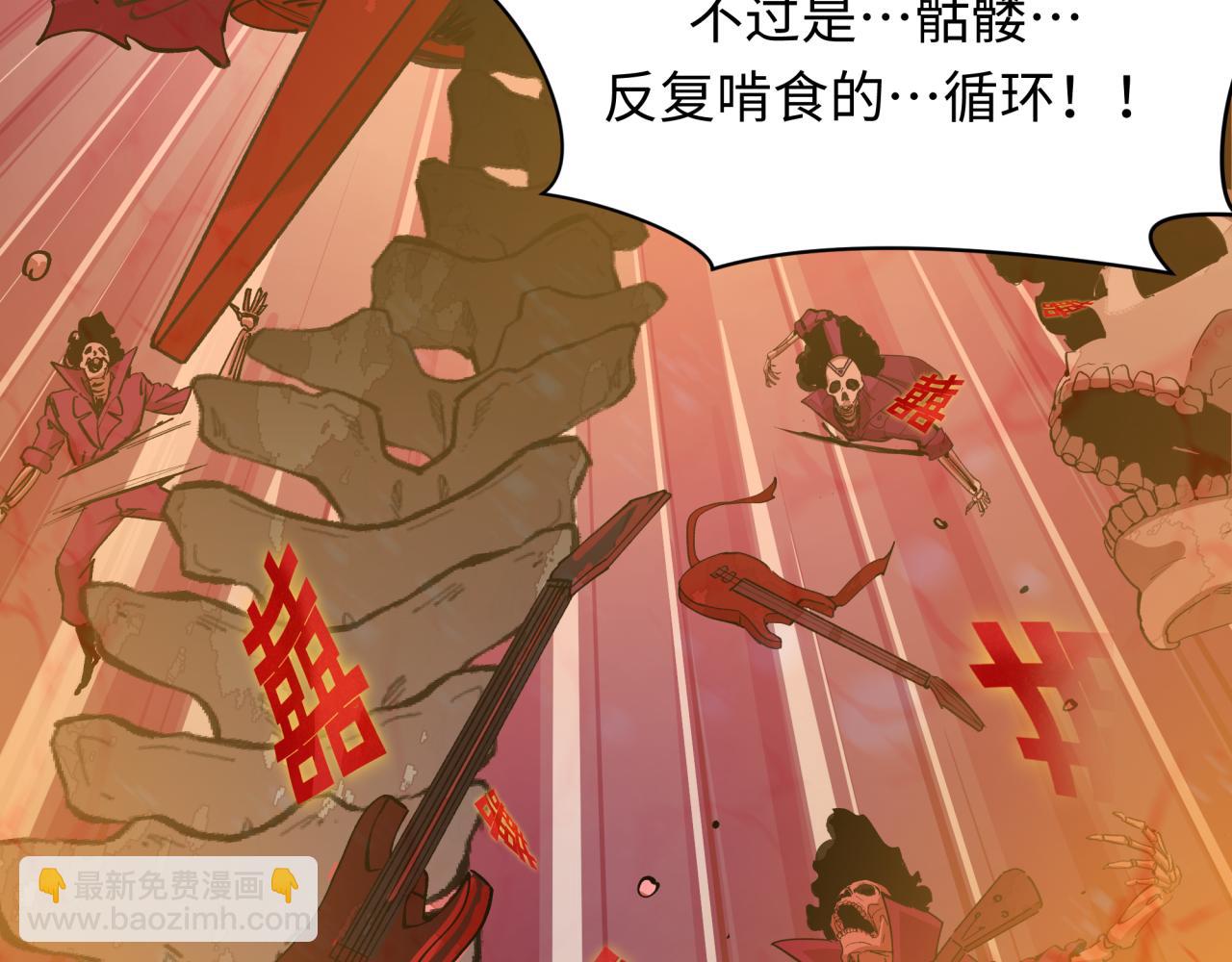 全球詭異時代 - 第451話 扶桑篇-百鬼哭嫁！(4/5) - 7