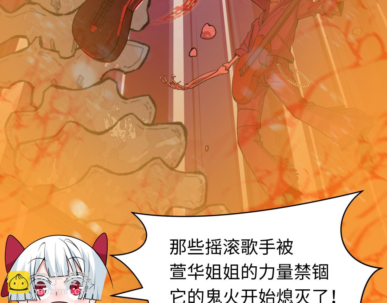 全球詭異時代 - 第451話 扶桑篇-百鬼哭嫁！(4/5) - 8