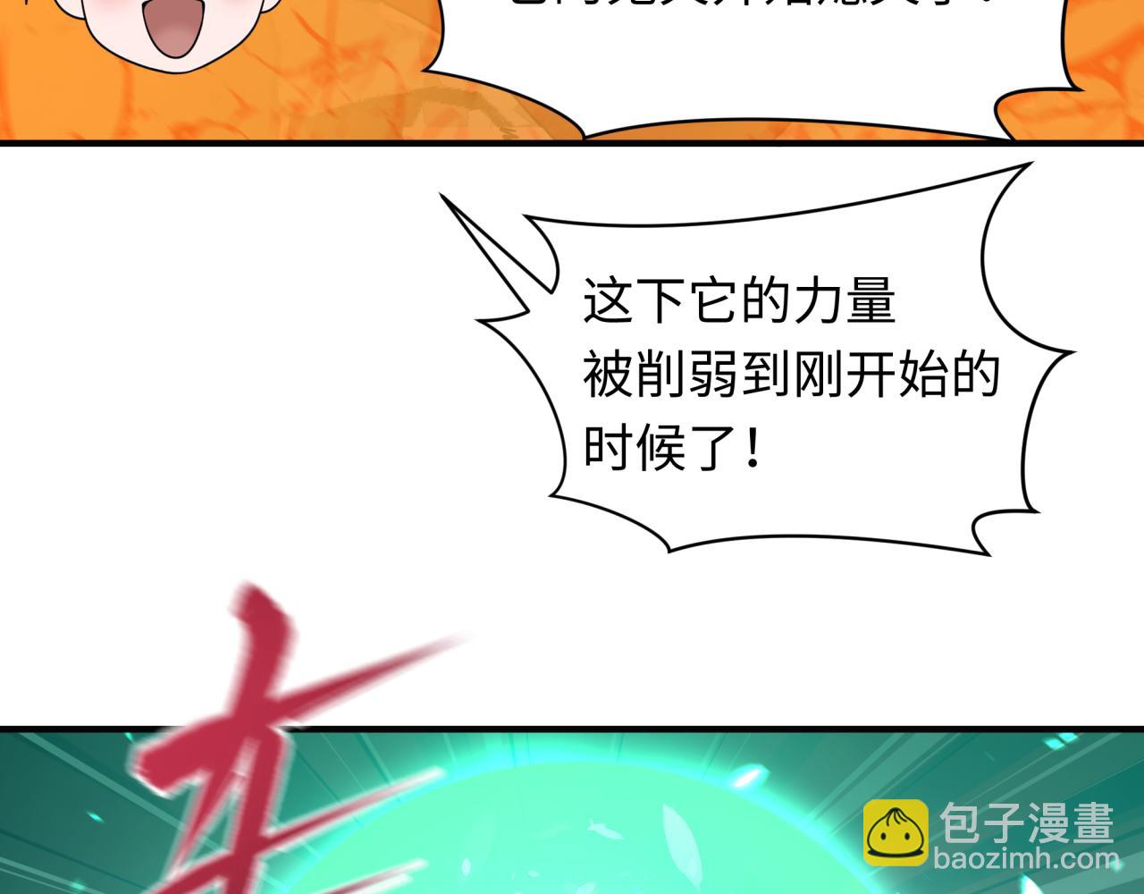 全球詭異時代 - 第451話 扶桑篇-百鬼哭嫁！(4/5) - 1