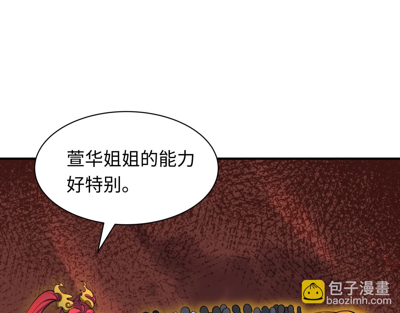 全球詭異時代 - 第451話 扶桑篇-百鬼哭嫁！(4/5) - 6