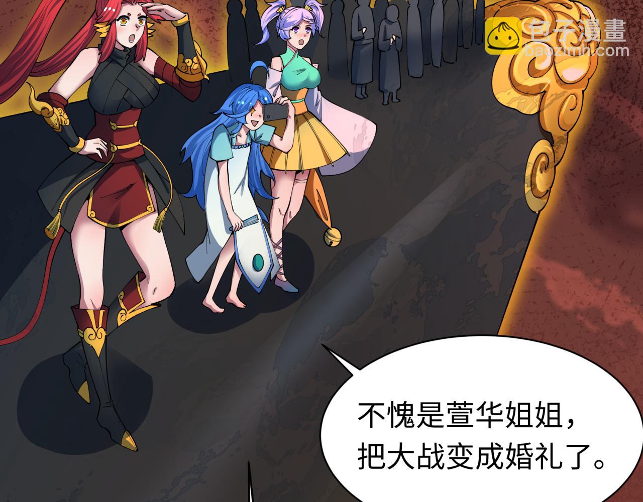 全球詭異時代 - 第451話 扶桑篇-百鬼哭嫁！(4/5) - 7