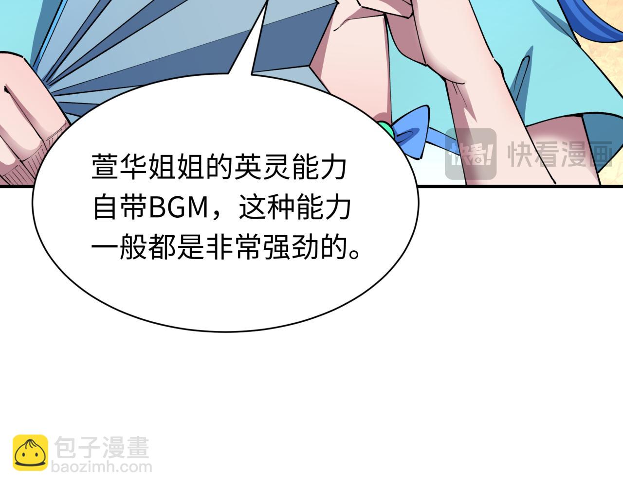 全球詭異時代 - 第451話 扶桑篇-百鬼哭嫁！(4/5) - 4