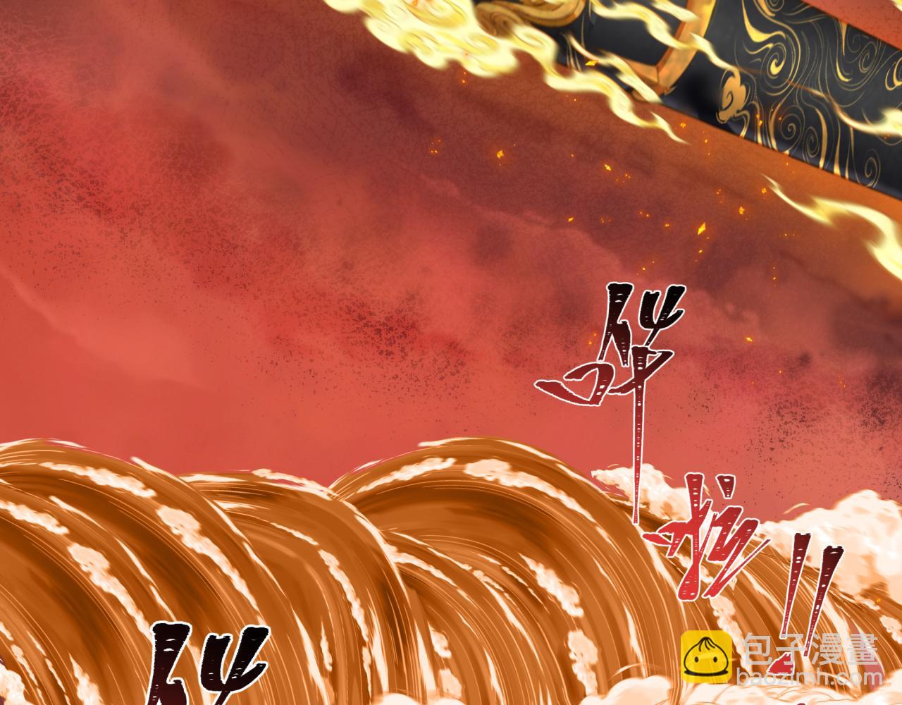 全球詭異時代 - 第451話 扶桑篇-百鬼哭嫁！(4/5) - 6