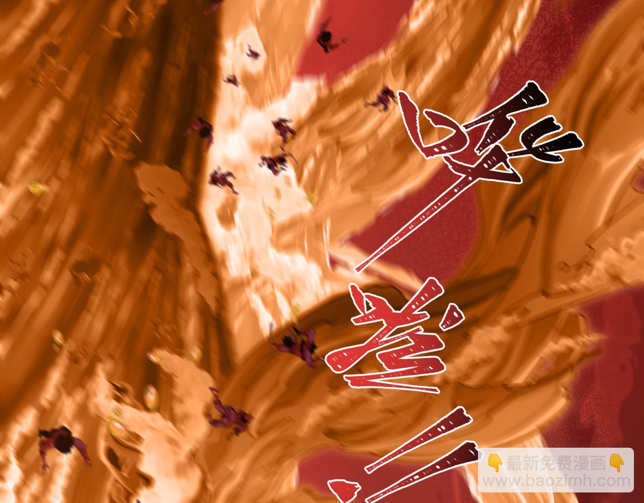 全球詭異時代 - 第451話 扶桑篇-百鬼哭嫁！(4/5) - 1