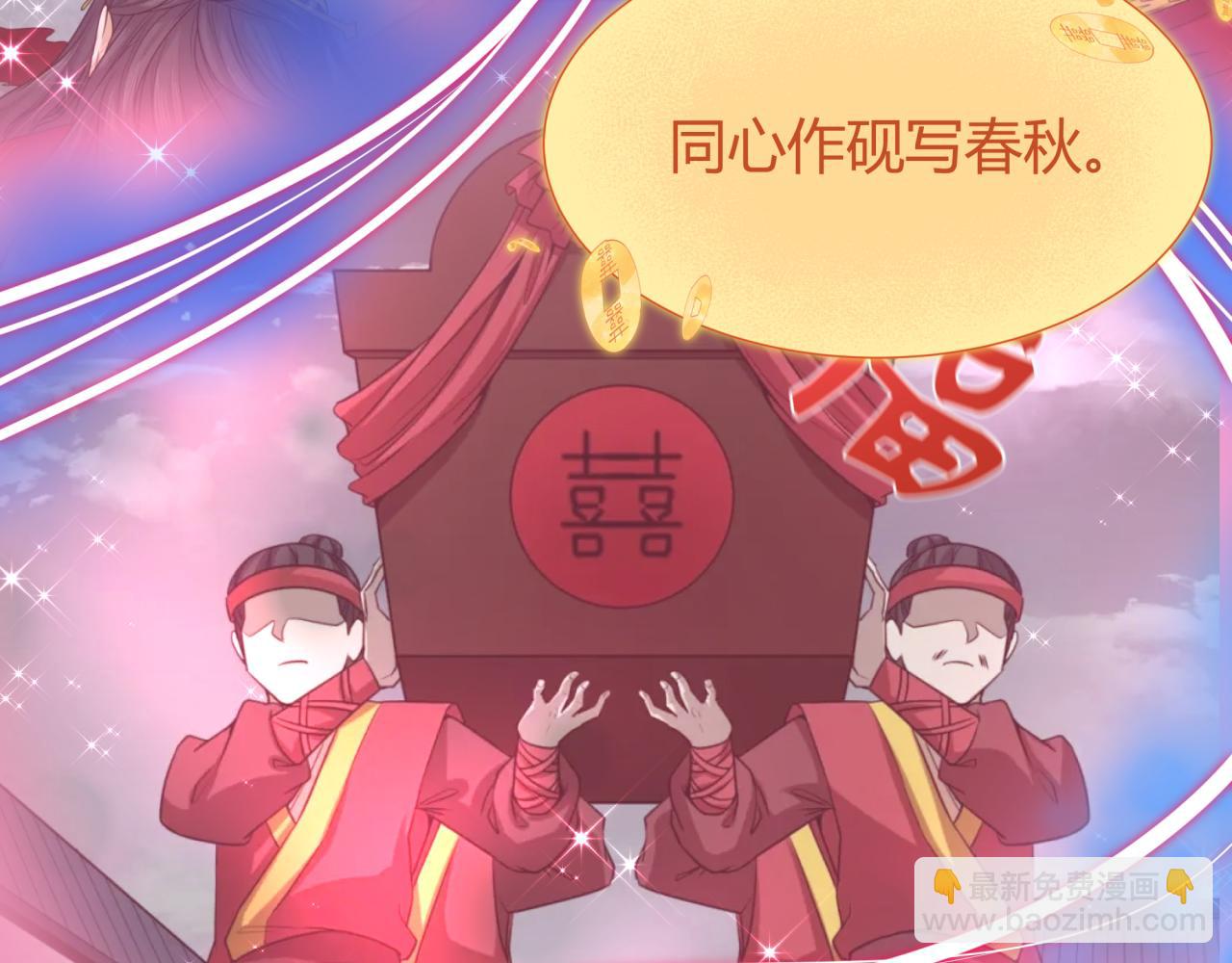 全球詭異時代 - 第451話 扶桑篇-百鬼哭嫁！(1/5) - 2