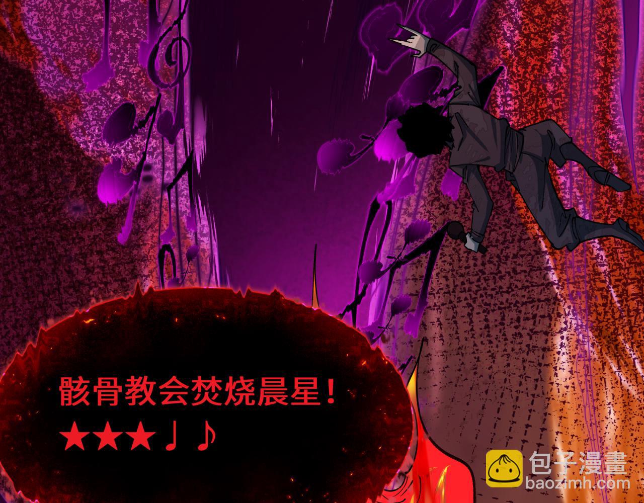 全球詭異時代 - 第451話 扶桑篇-百鬼哭嫁！(4/5) - 7