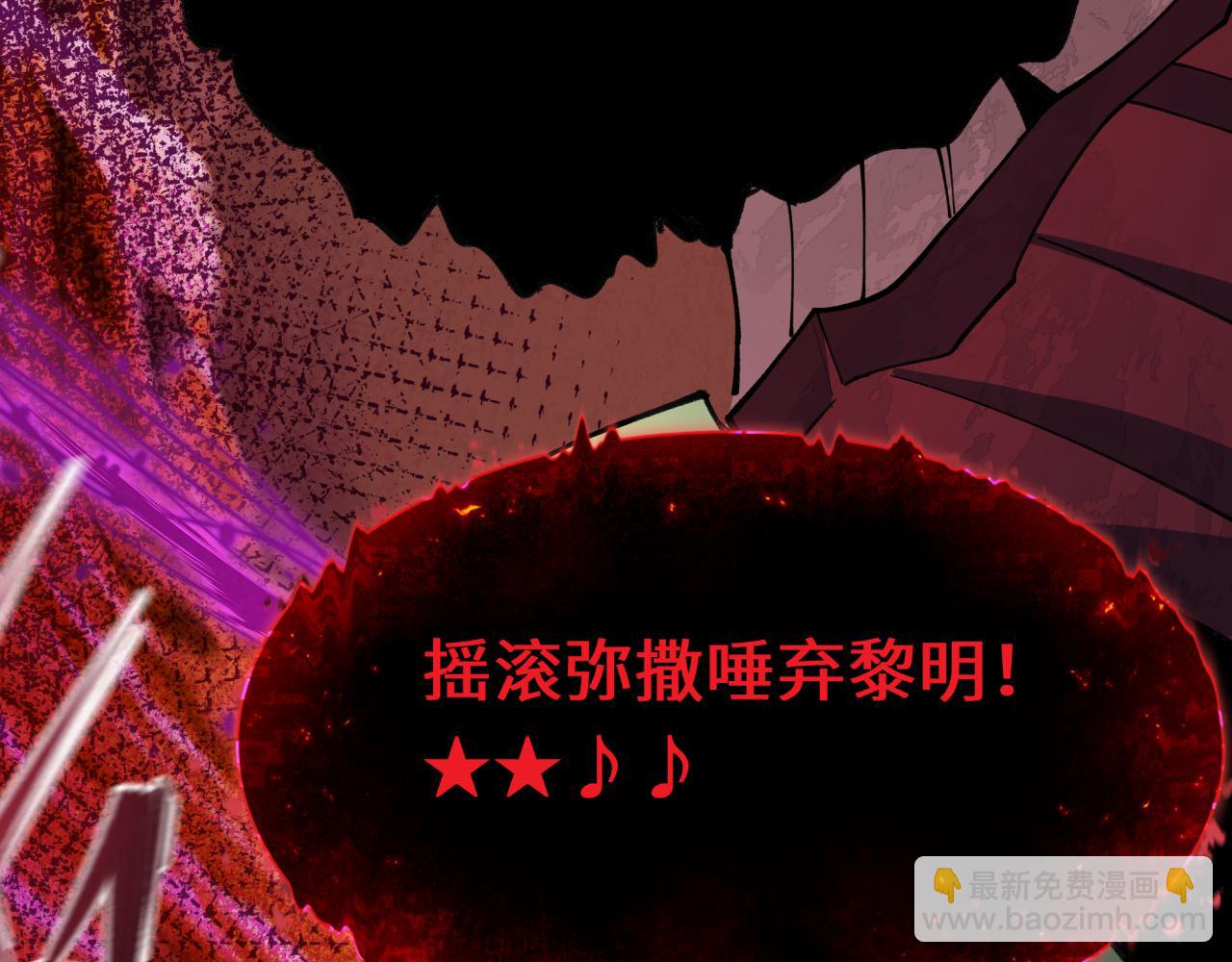 全球詭異時代 - 第451話 扶桑篇-百鬼哭嫁！(4/5) - 1