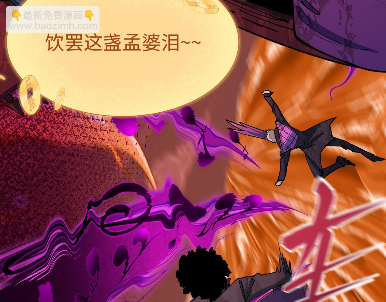 全球詭異時代 - 第451話 扶桑篇-百鬼哭嫁！(4/5) - 3