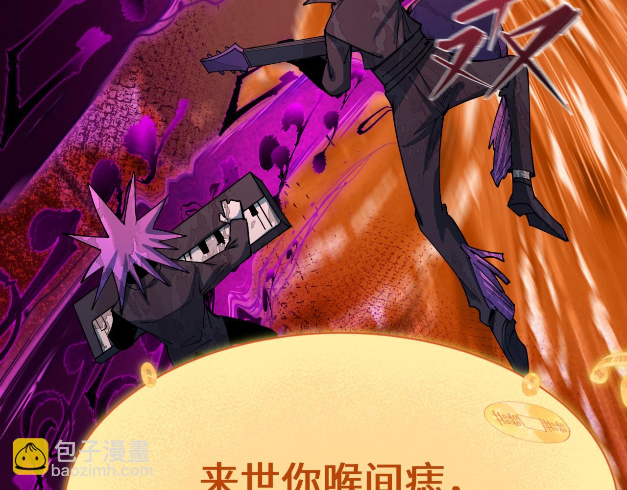 全球詭異時代 - 第451話 扶桑篇-百鬼哭嫁！(4/5) - 4