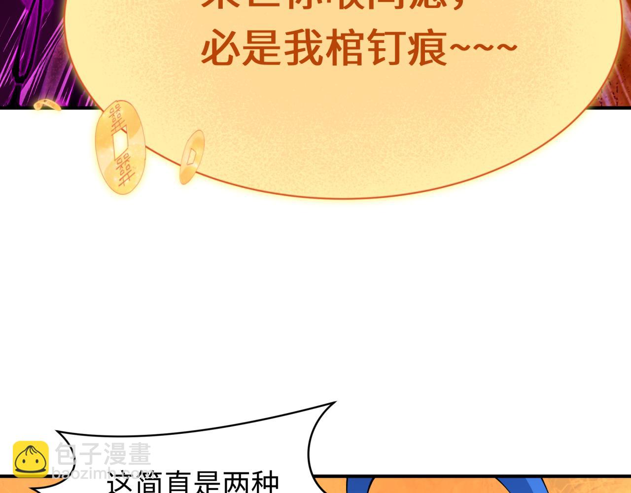 全球詭異時代 - 第451話 扶桑篇-百鬼哭嫁！(4/5) - 5