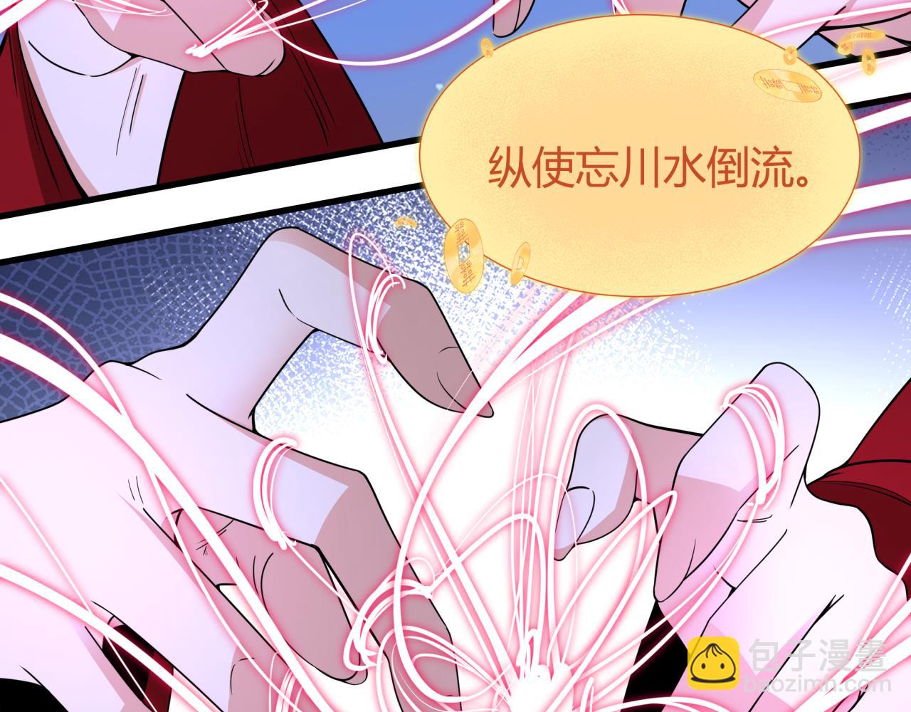 全球詭異時代 - 第451話 扶桑篇-百鬼哭嫁！(1/5) - 4