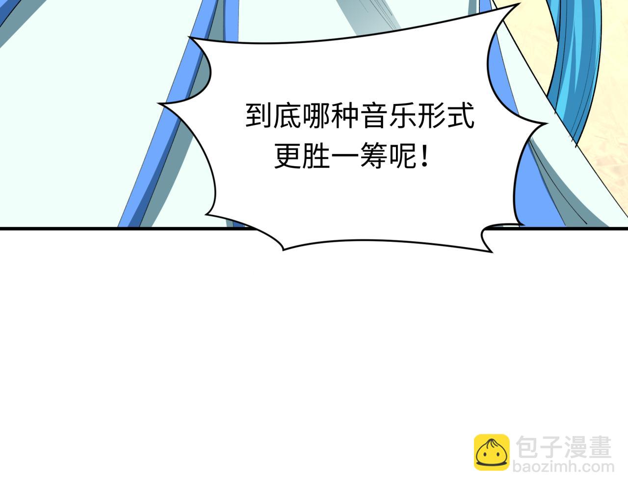 全球詭異時代 - 第451話 扶桑篇-百鬼哭嫁！(5/5) - 3