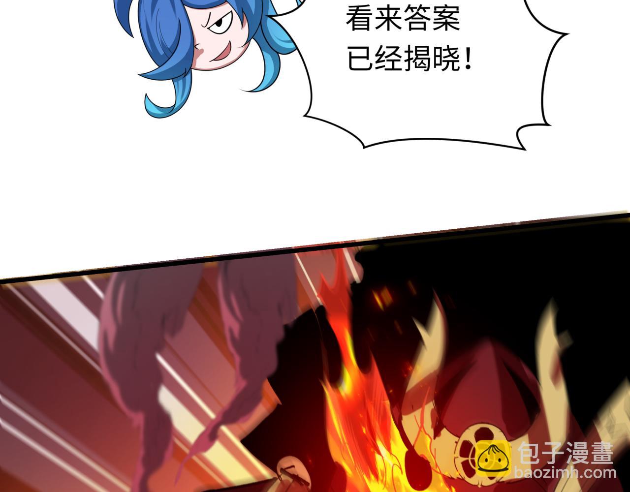 全球詭異時代 - 第451話 扶桑篇-百鬼哭嫁！(5/5) - 1