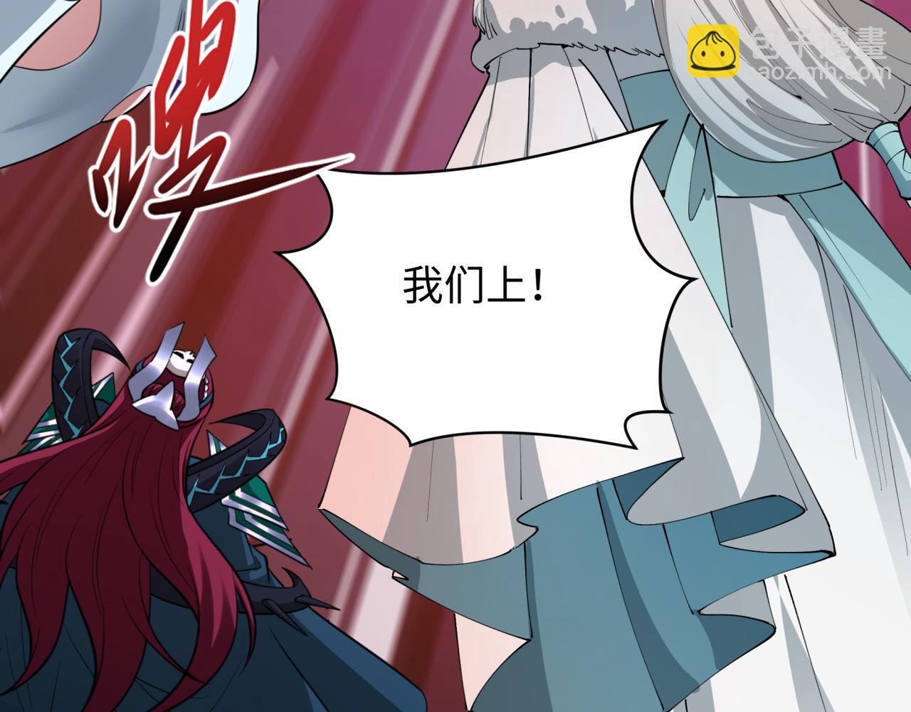 全球詭異時代 - 第451話 扶桑篇-百鬼哭嫁！(5/5) - 1