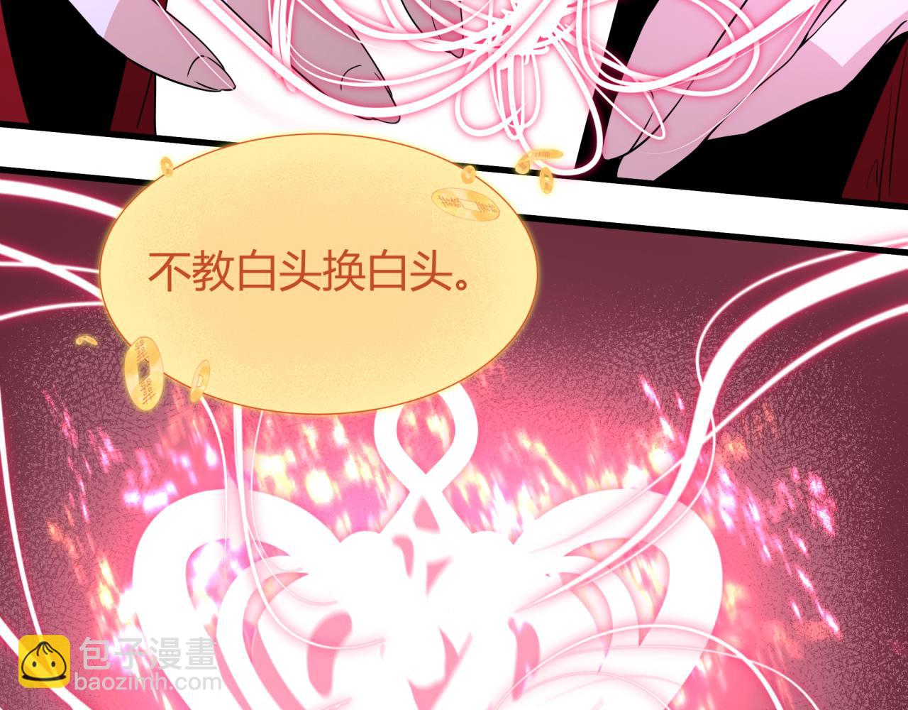 全球詭異時代 - 第451話 扶桑篇-百鬼哭嫁！(1/5) - 5