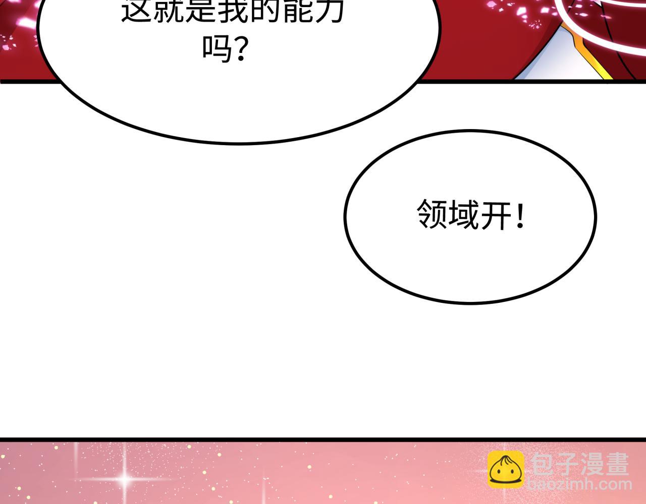 全球詭異時代 - 第451話 扶桑篇-百鬼哭嫁！(1/5) - 2