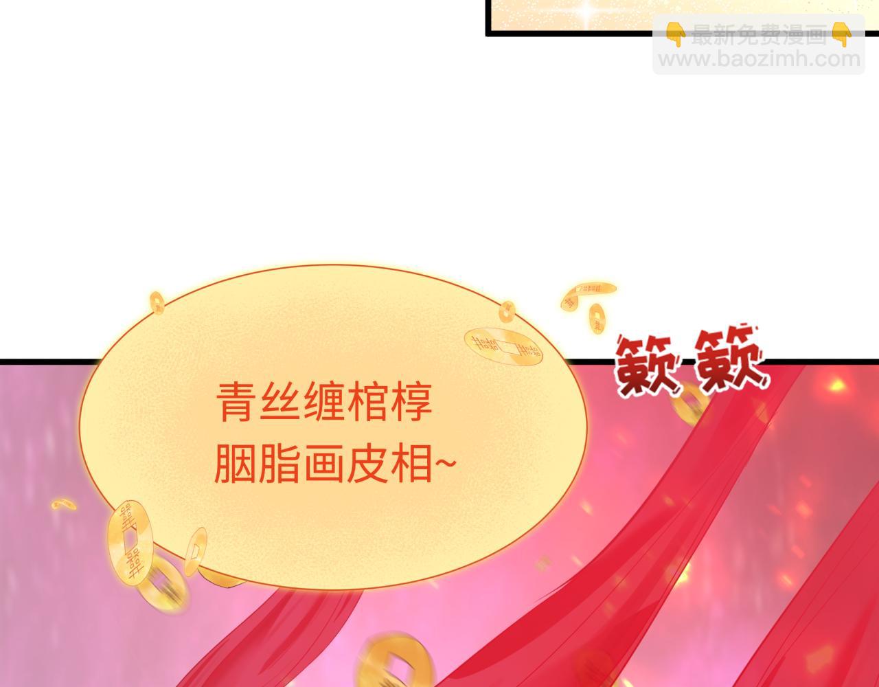 全球詭異時代 - 第451話 扶桑篇-百鬼哭嫁！(1/5) - 6