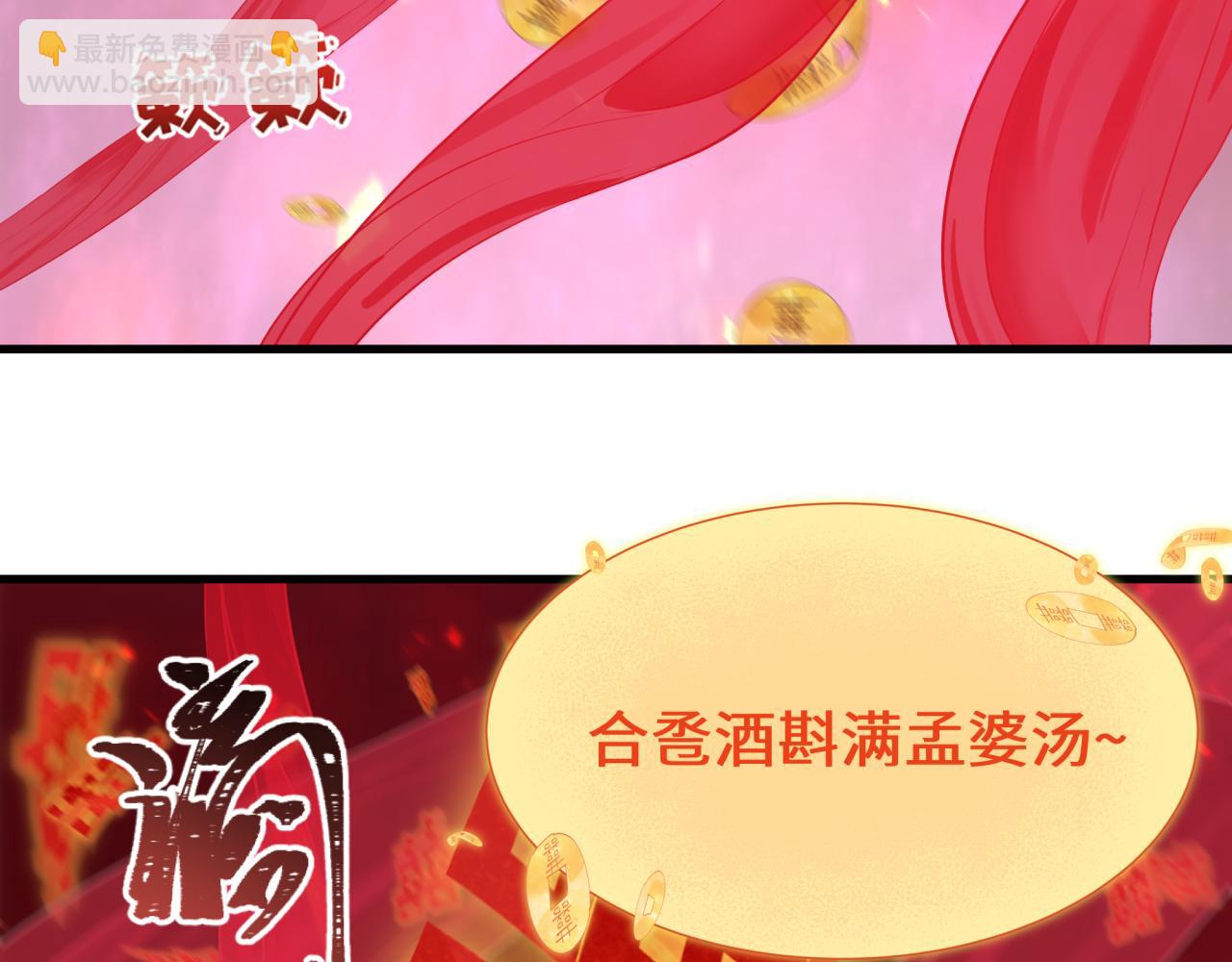 全球詭異時代 - 第451話 扶桑篇-百鬼哭嫁！(1/5) - 7