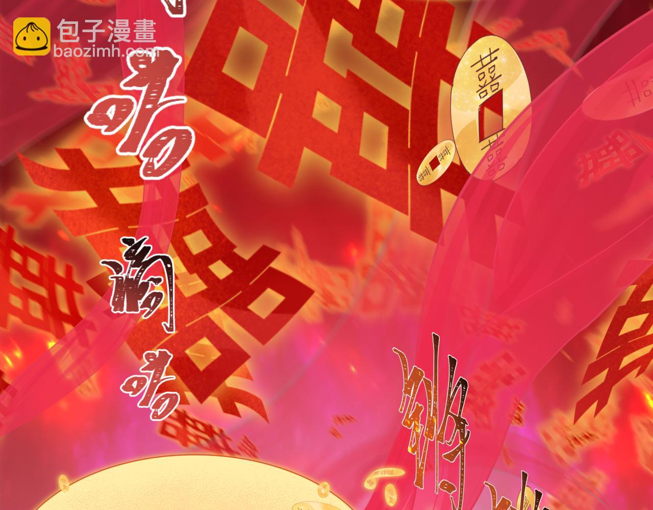 全球詭異時代 - 第451話 扶桑篇-百鬼哭嫁！(1/5) - 8