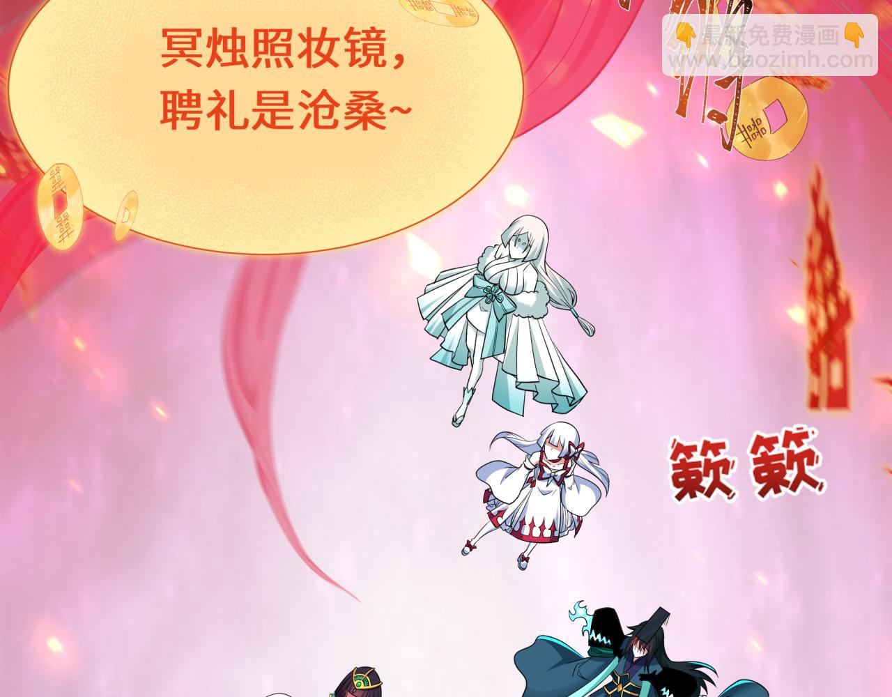 全球詭異時代 - 第451話 扶桑篇-百鬼哭嫁！(1/5) - 1